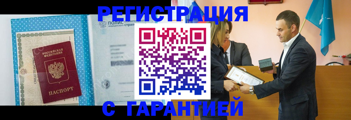 прописка для работы в Лодейном Поле