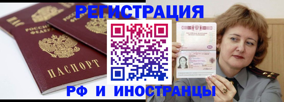 временная регистрация недорого в Лодейном Поле