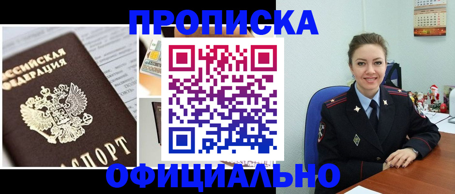 прописка в квартире в Лодейном Поле