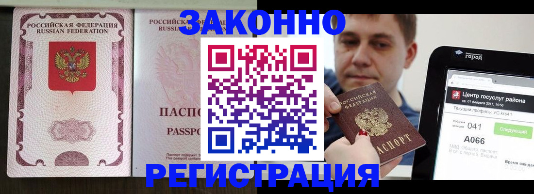 прописка 2025 в Лодейном Поле
